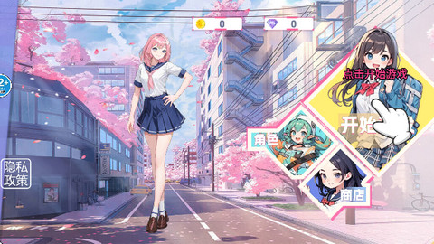 樱校捉迷藏大作战手游正版