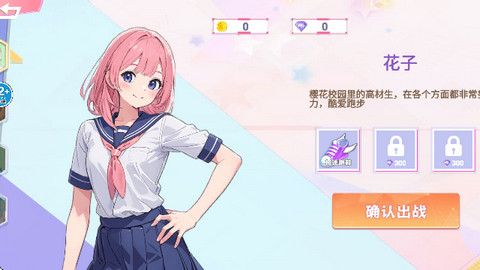 樱校捉迷藏大作战手游正版