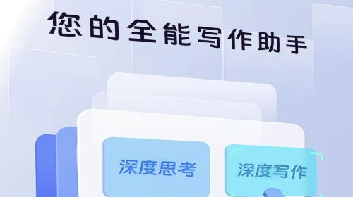 AI智能写作王超级会员版app