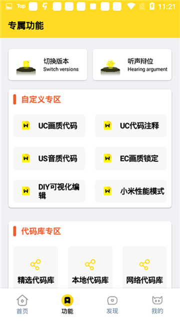 juzi666cc画质怪兽安卓版