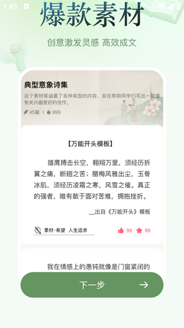 AI智能写作王超级会员版app