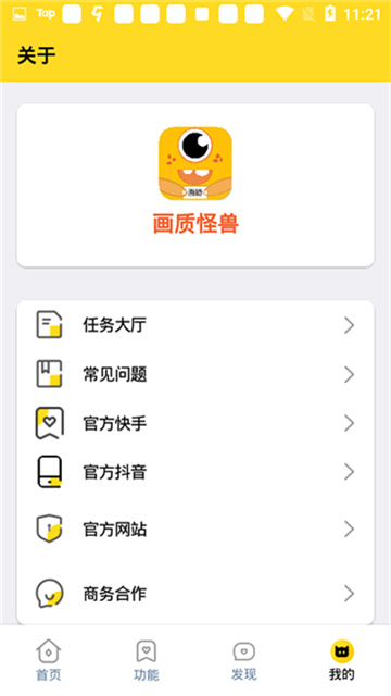 juzi666cc画质怪兽安卓版