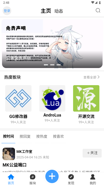 玩机阁2025最新版