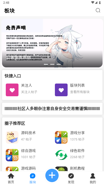 玩机阁2025最新版