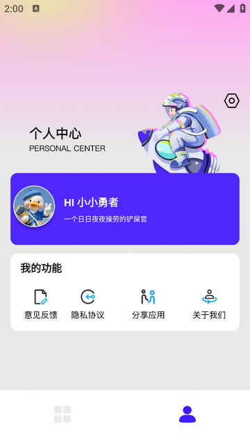 Mix人像大师官方免费版