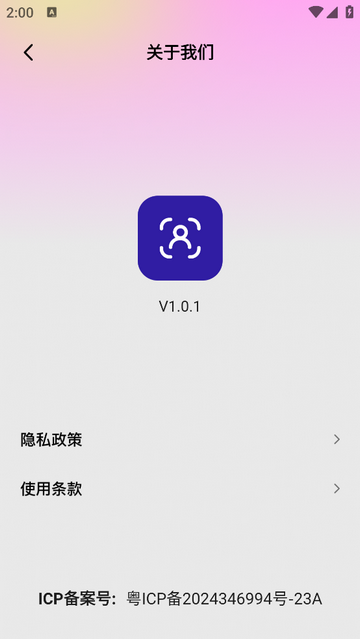 Mix人像大师官方免费版