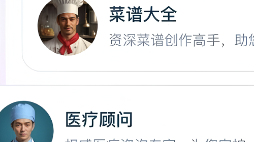 混沌AI助手deepseek分身版