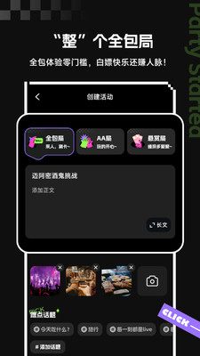 开整2025手机最新版