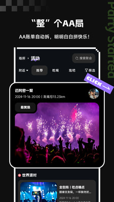 开整2025手机最新版