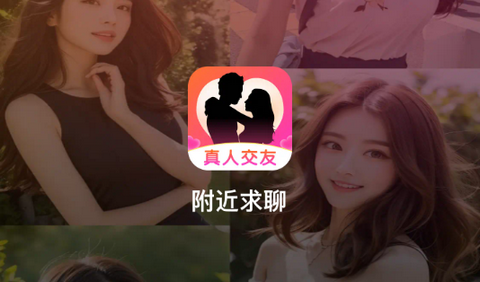 附近求聊正版