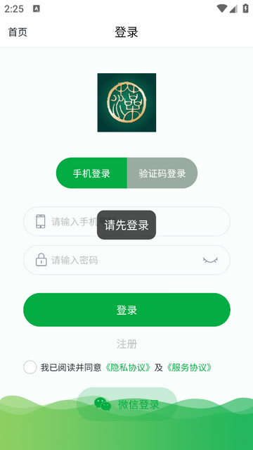 微藻食品官方最新版