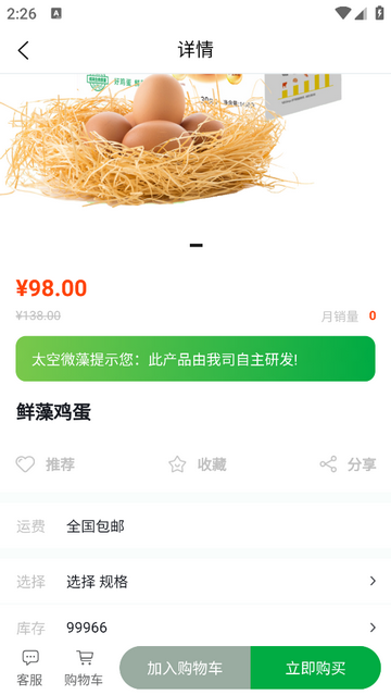 微藻食品官方最新版
