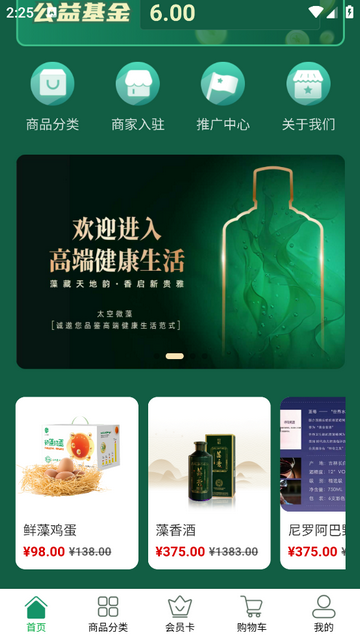 微藻食品官方最新版