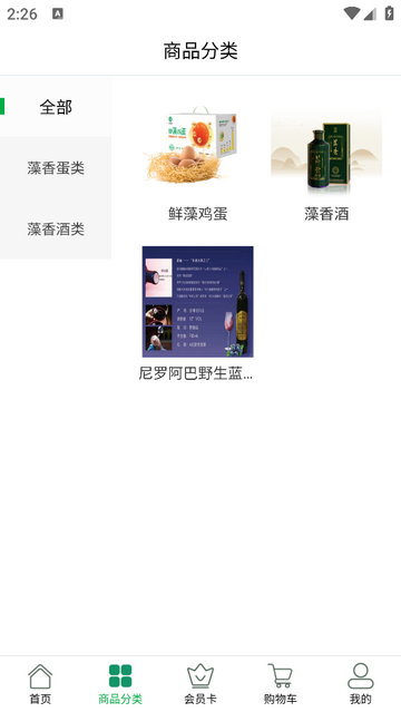 微藻食品官方最新版