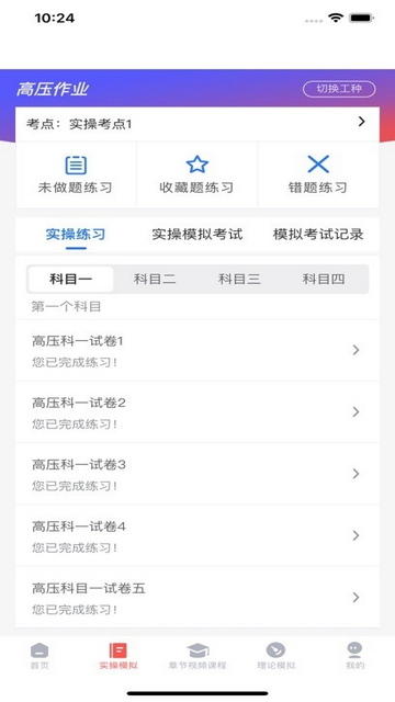 润工宝软件官方正版