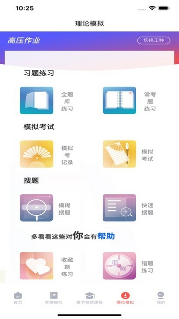润工宝软件官方正版