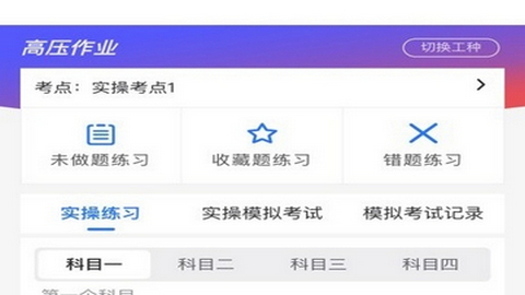 润工宝软件官方正版