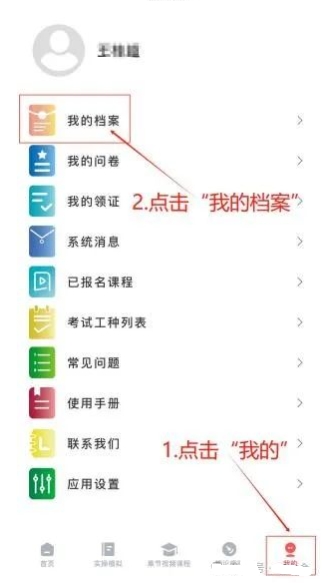 润工宝软件官方正版