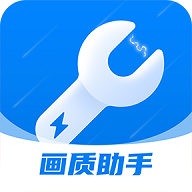 闪电画质助手APP2025最新版