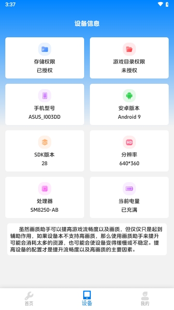 闪电画质助手APP2025最新版