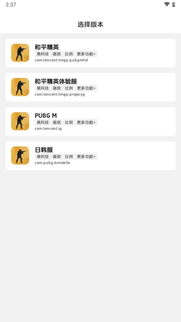 闪电画质助手