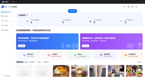 超级编导手机免费版