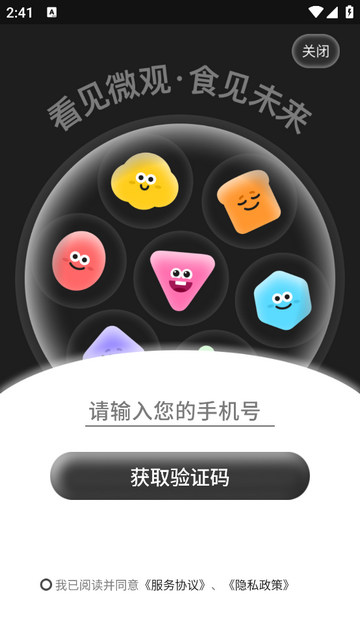 知食AI官方最新版