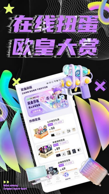 扭物官方最新版