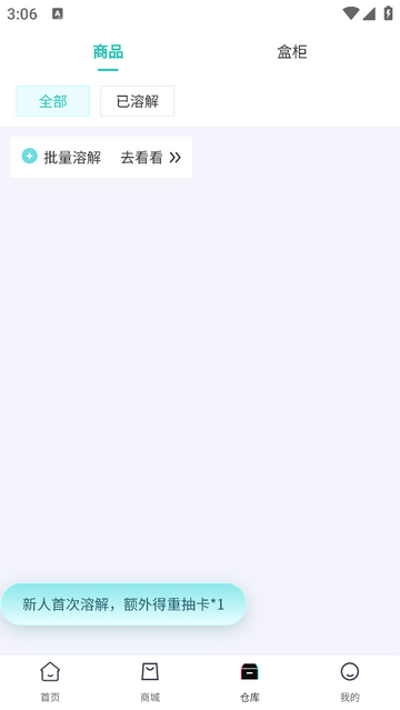 扭物官方最新版