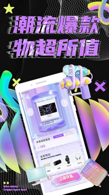 扭物官方最新版