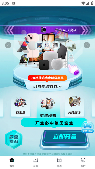 扭物官方最新版