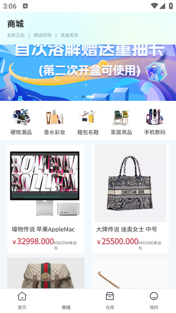 扭物官方最新版