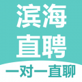 滨海直聘网手机版