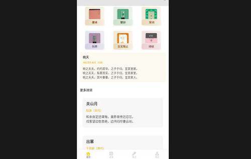 微读诗歌最新手机版