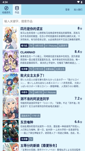 anitabi动画巡礼