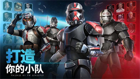 星球大战银河英雄传手游中文版