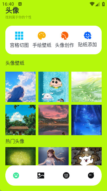 望月壁纸官方正版