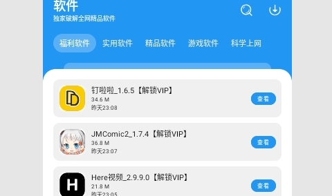 淘应用APP永久免费版