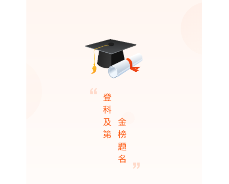 高考志愿指南app免费版