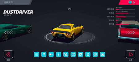 驶向天际(Horizon Chase)2025最新版