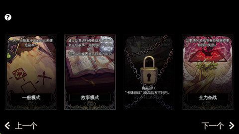dungeonmaker汉化版