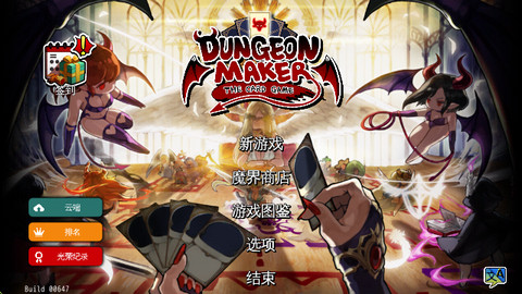 dungeonmaker汉化版