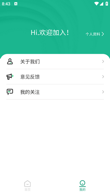 放心食手机版app