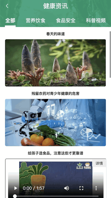 放心食手机版app