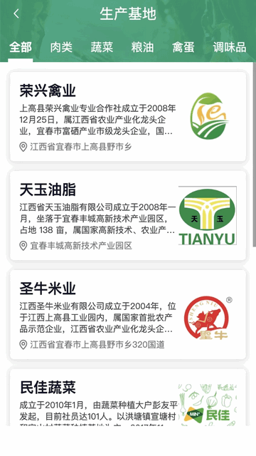 放心食手机版app