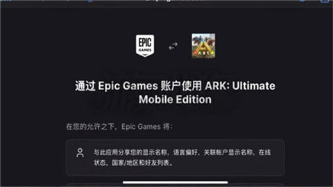 方舟终极移动版直装版
