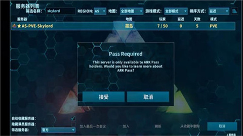 方舟终极移动版直装版