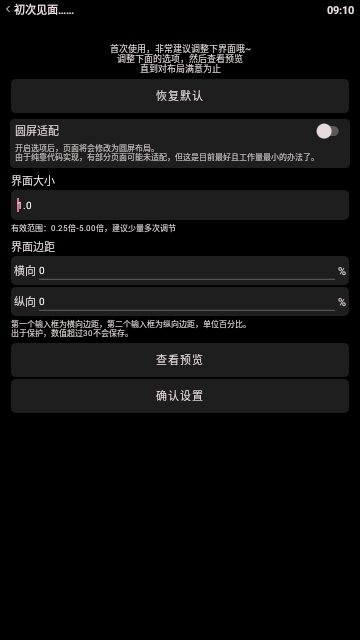 哔哩终端