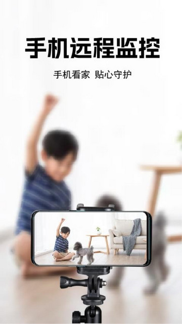 手机监控看家看店最新安卓版