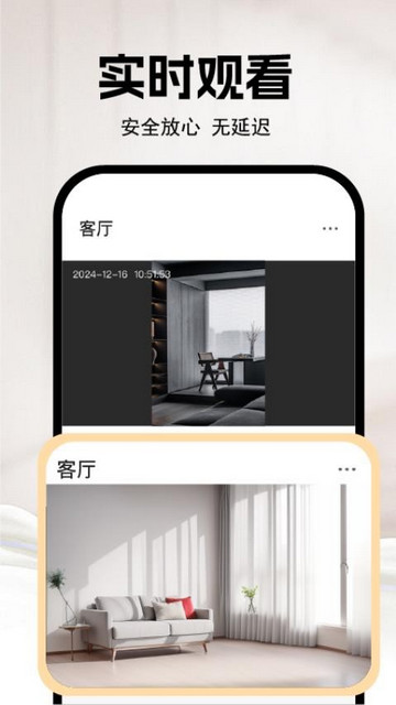 手机监控看家看店最新安卓版